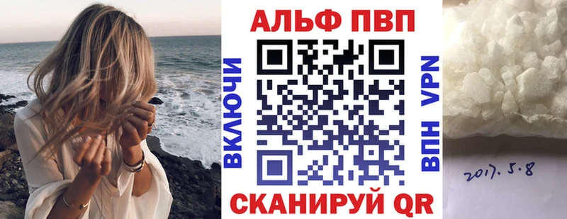Купить где  Заволжск  A-PVP Crystall 