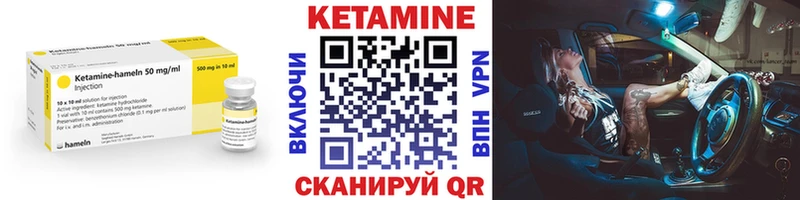 Кетамин VHQ  Купить закладки  Заволжск 