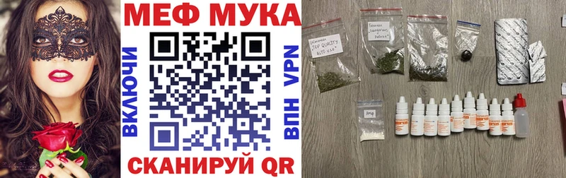 МЯУ-МЯУ кристаллы  Купить где  Заволжск 