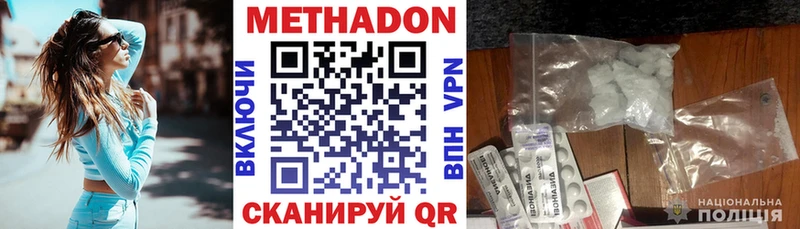 Купить  Заволжск  МЕТАДОН кристалл 